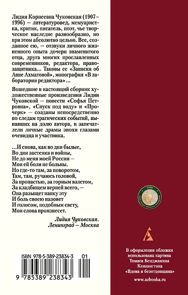 Софья Петровна - фото 2