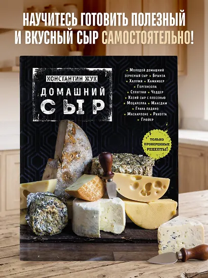 Домашний сыр - фото 4