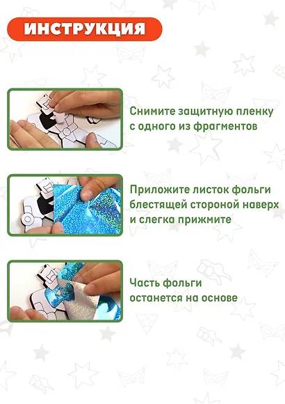 Игрушки на магнитах с фольгой. Супергерои - фото 4