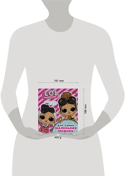 Книжка-пазл для самых маленьких модниц. L.O.L. Surprise - фото 11