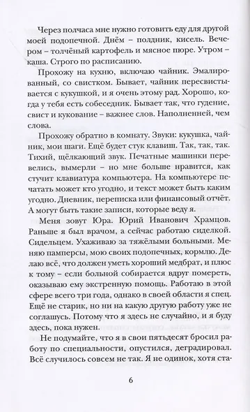 Белая обезьяна, чёрный экран - фото 3