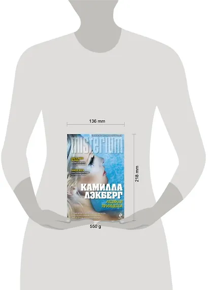 Ледяная принцесса - фото 3