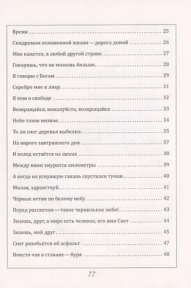 Васильки во ржи - фото 3