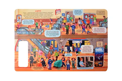 Под землёй - фото 6