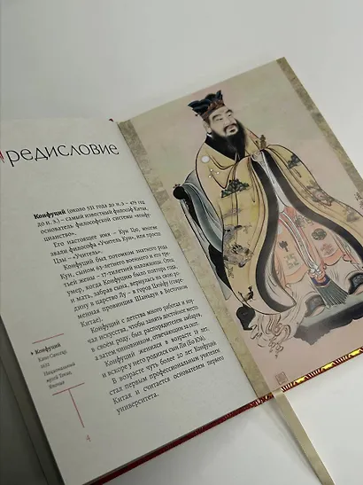 Мудрость Востока - фото 8