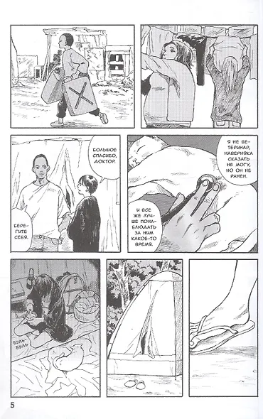 Бродячий кот против ходячих мертвецов. Том 2. Манга - фото 6