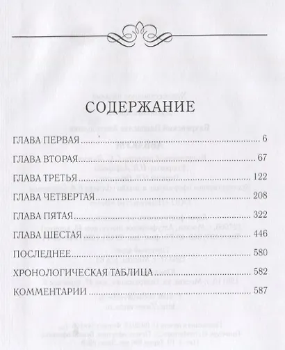 Аввакум - фото 2