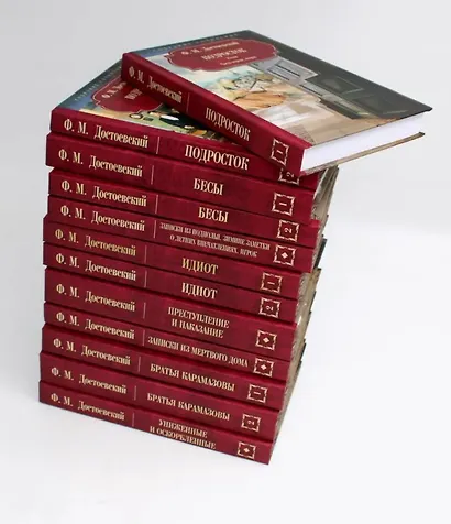 Достоевский Ф.М. Собрание сочинений в 12 томах (Комплект из 12 книг) - фото 3