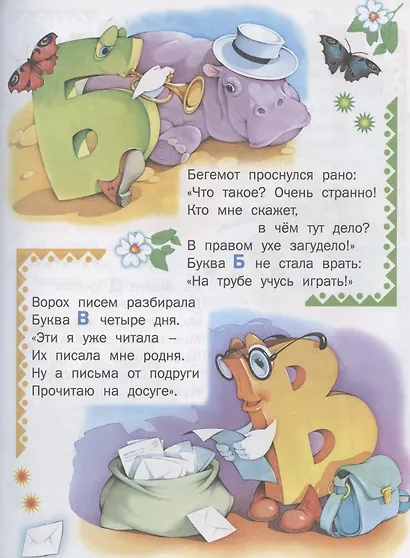 Книга знаний для малышей - фото 3