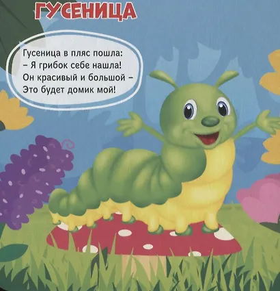 Забавные букашки - фото 2