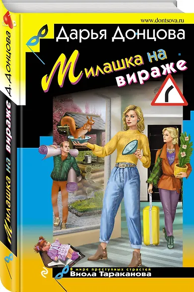 Милашка на вираже - фото 3