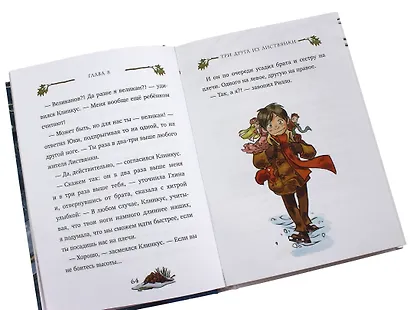 История о погасших огнях - фото 6