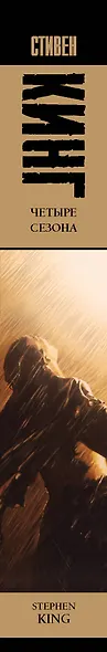 Четыре сезона: сборник - фото 4
