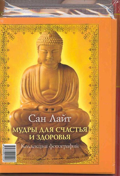 Жесты дарующие радость + Комплект открыток: Мудры для счастья и здоровья - фото 3