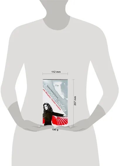 "Анатомия" любви, или Женщины глазами человека - фото 2