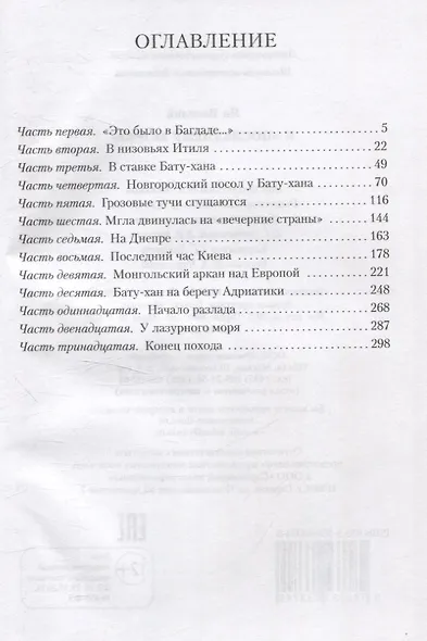 К «последнему морю». - фото 3