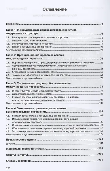 Международные перевозки - фото 2