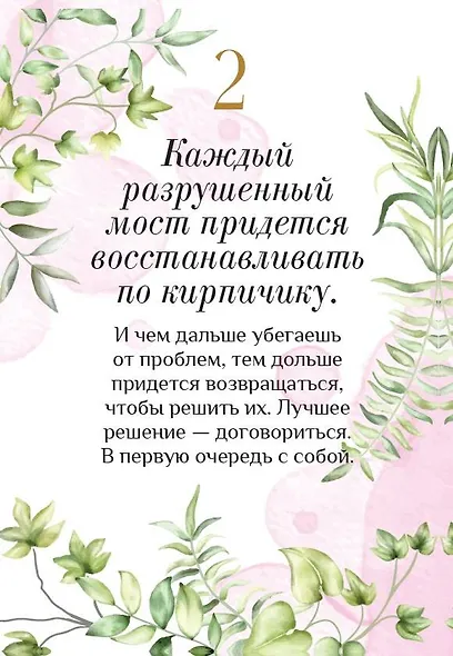 Билет в глубину души: метафорические ассоциативные карты - фото 6