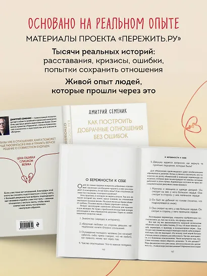 Как построить добрачные отношения без ошибок - фото 7