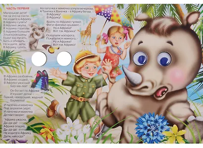 ГЛАЗКИ. БАРМАЛЕЙ (В СИНЕЙ БАНДАНЕ) - фото 2