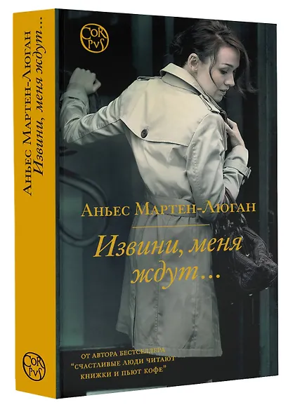 Извини, меня ждут... - фото 3
