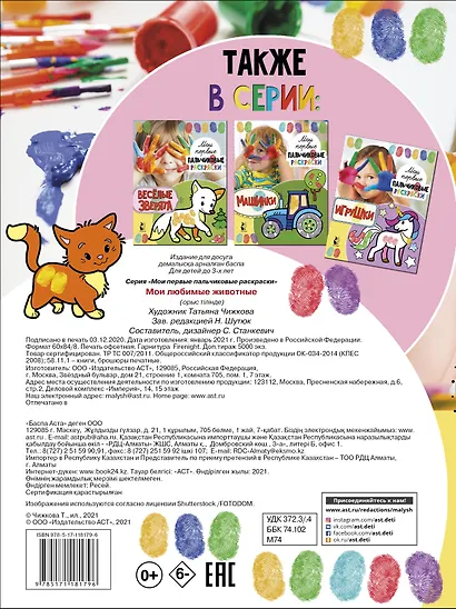 Мои любимые животные - фото 2