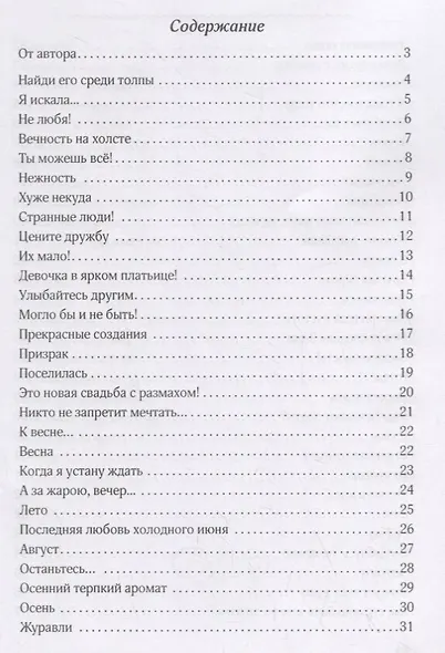 Обнуляюсь… - фото 2