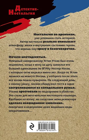 Мертвая сцена - фото 2