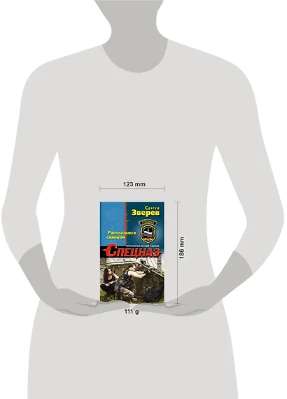 Расплатимся свинцом - фото 4