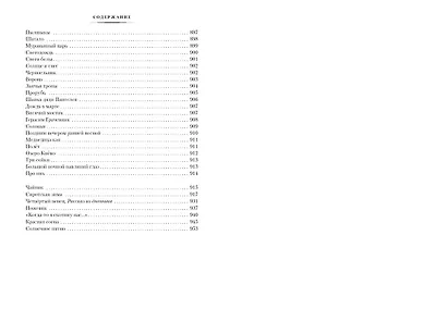 Суер-Выер и много чего ещё - фото 11