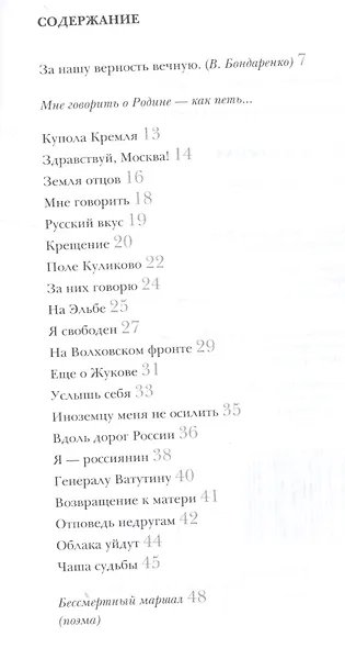 Купола Кремля - фото 2
