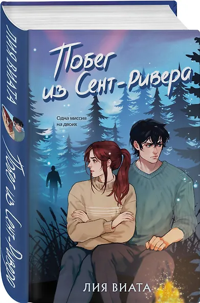 Побег из Сент-Ривера - фото 3