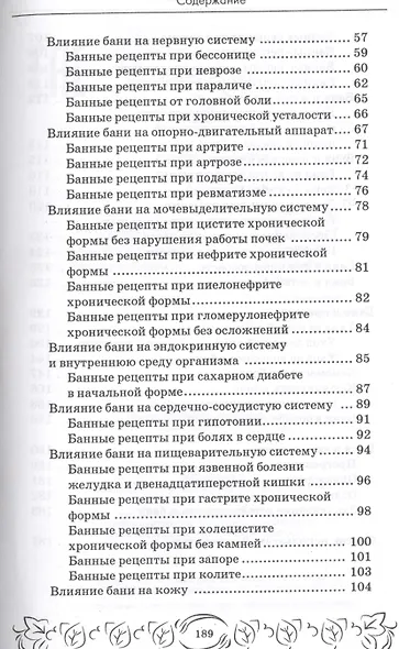 Особенности русской бани - фото 3