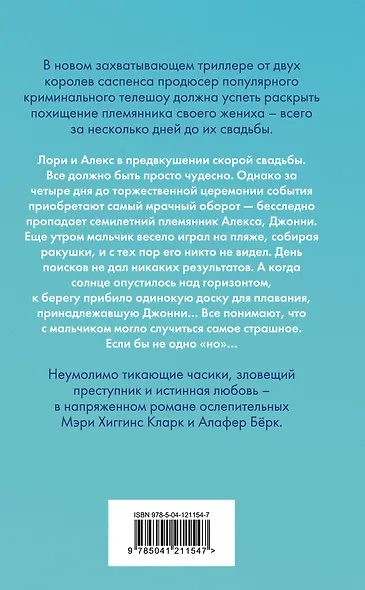 Осколок моего сердца - фото 2