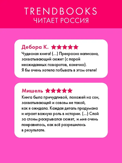 Отель "Белый осьминог" - фото 5