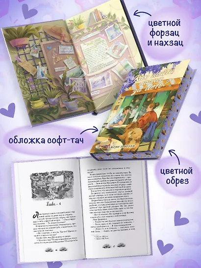 Как найти парня за лето? - фото 6
