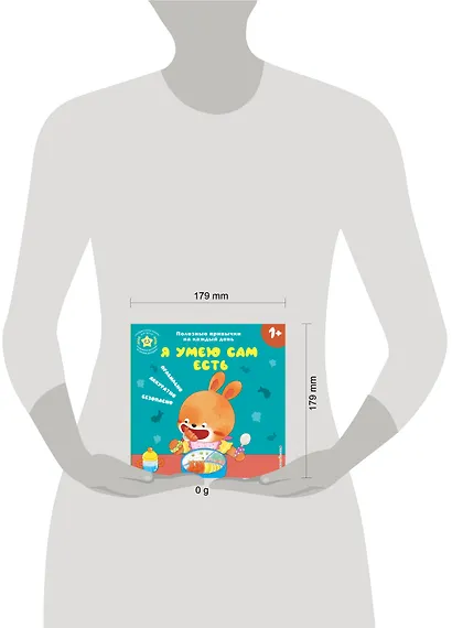 Я умею сам есть - фото 11