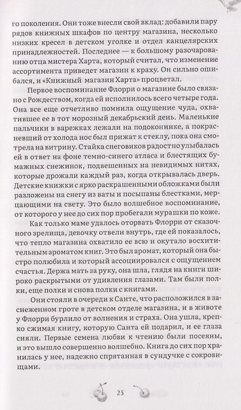 Комната с видом на лето - фото 11