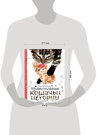 Удивительные кошачьи истории - фото 10