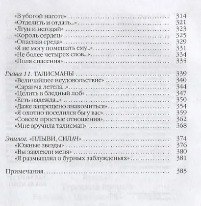 Повседневная жизнь пушкинской Одессы - фото 9