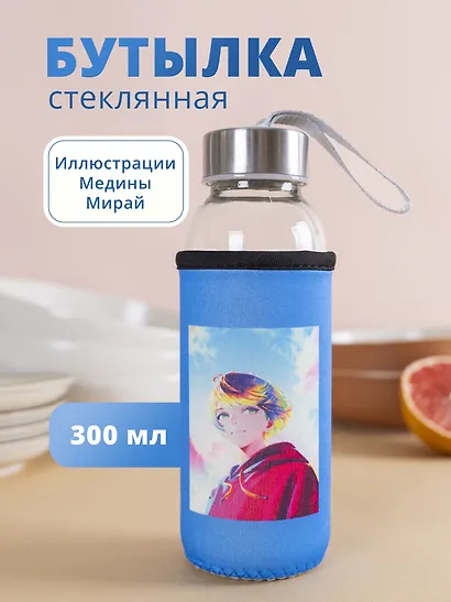 Бутылка в чехле Аниме Синтонимы Персонаж на фоне неба (цветной) (Медина Мирай) (стекло) (300мл) - фото 1
