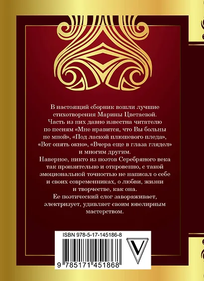 Мне нравится, что Вы больны не мной... - фото 2