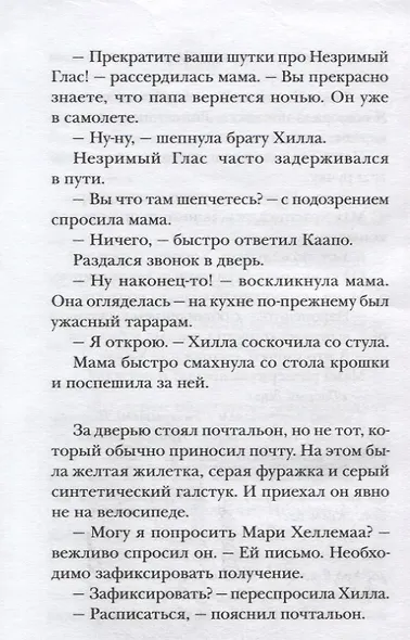 Бука - фото 6