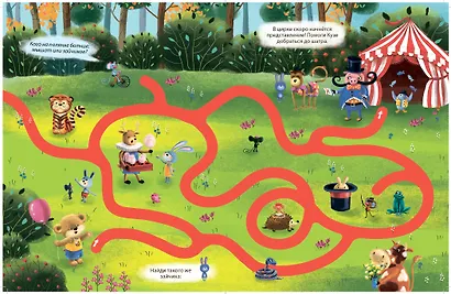 Лабиринты для малышей - фото 4