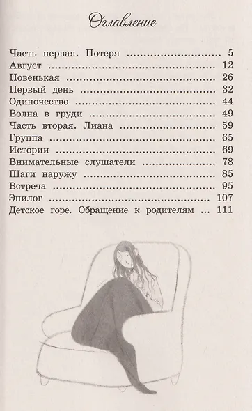 За стеклом - фото 7