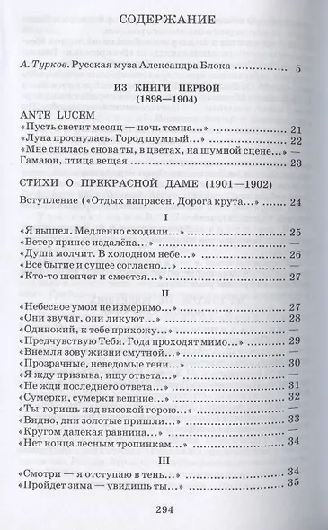 Лирика - фото 2