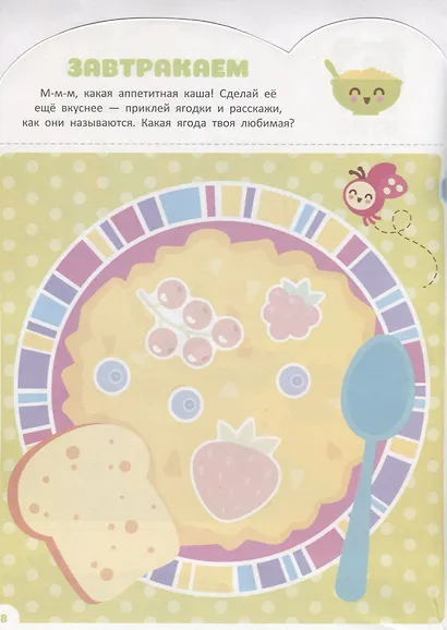 Малышарики КСН № 1808. Развивающая книжка с наклейками - фото 3