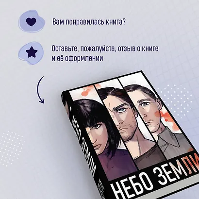 Небо Земли - фото 8