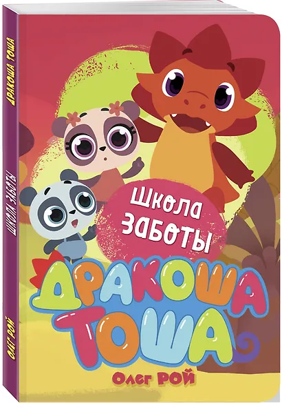 Школа заботы - фото 3