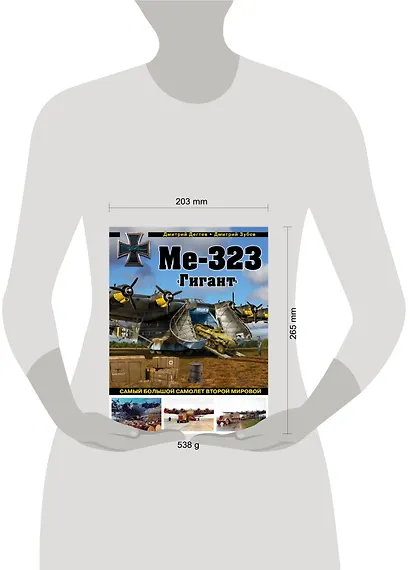 Ме-323 "Гигант". Самый большой самолет Второй мировой - фото 4